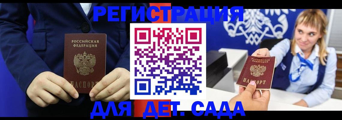 временная регистрация в квартире в Новодвинске